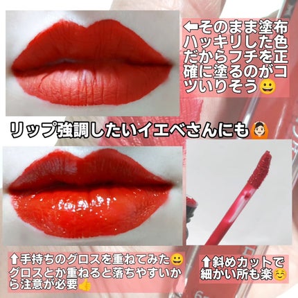 ロングウェア リップグロス/LionWell(ライオンウェル)/リップグロスを使ったクチコミ(4枚目)