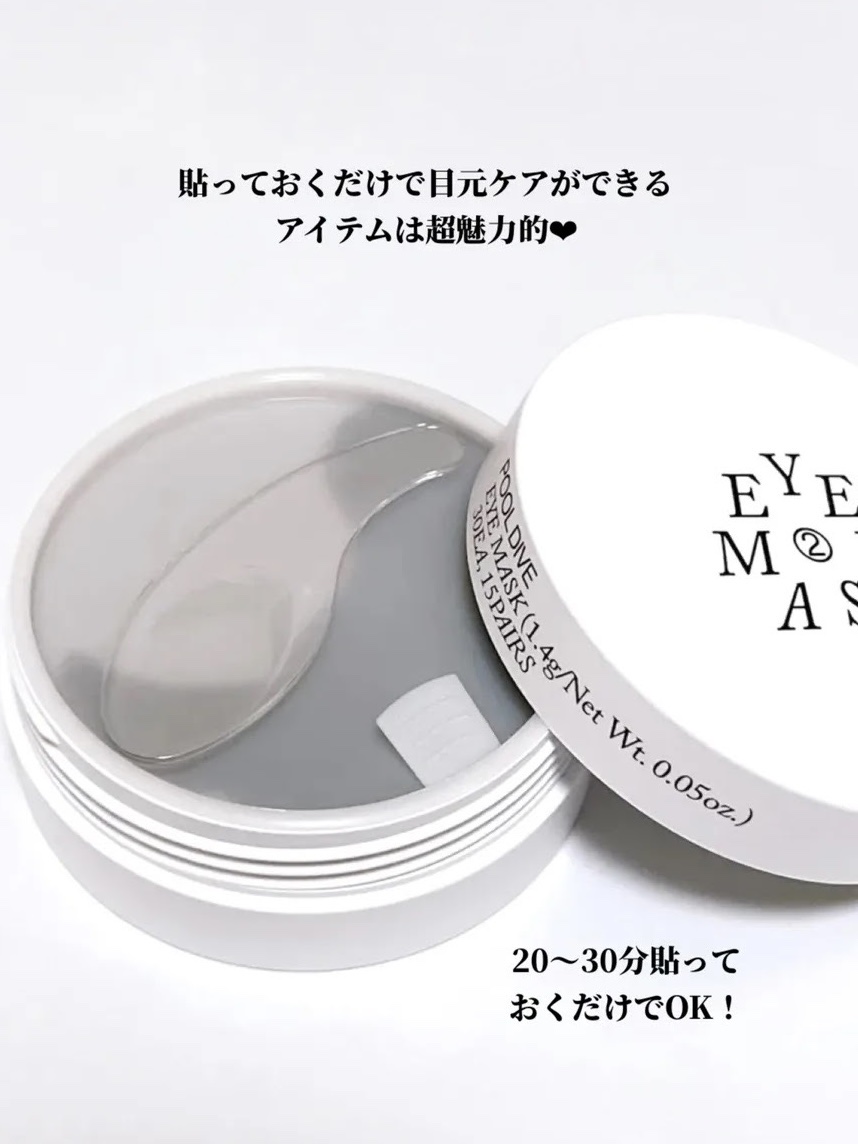 POOL DIVE EYE MASK （プールダイブ目元マスク）/Shangpree/アイケア・アイクリームを使ったクチコミ（3枚目）