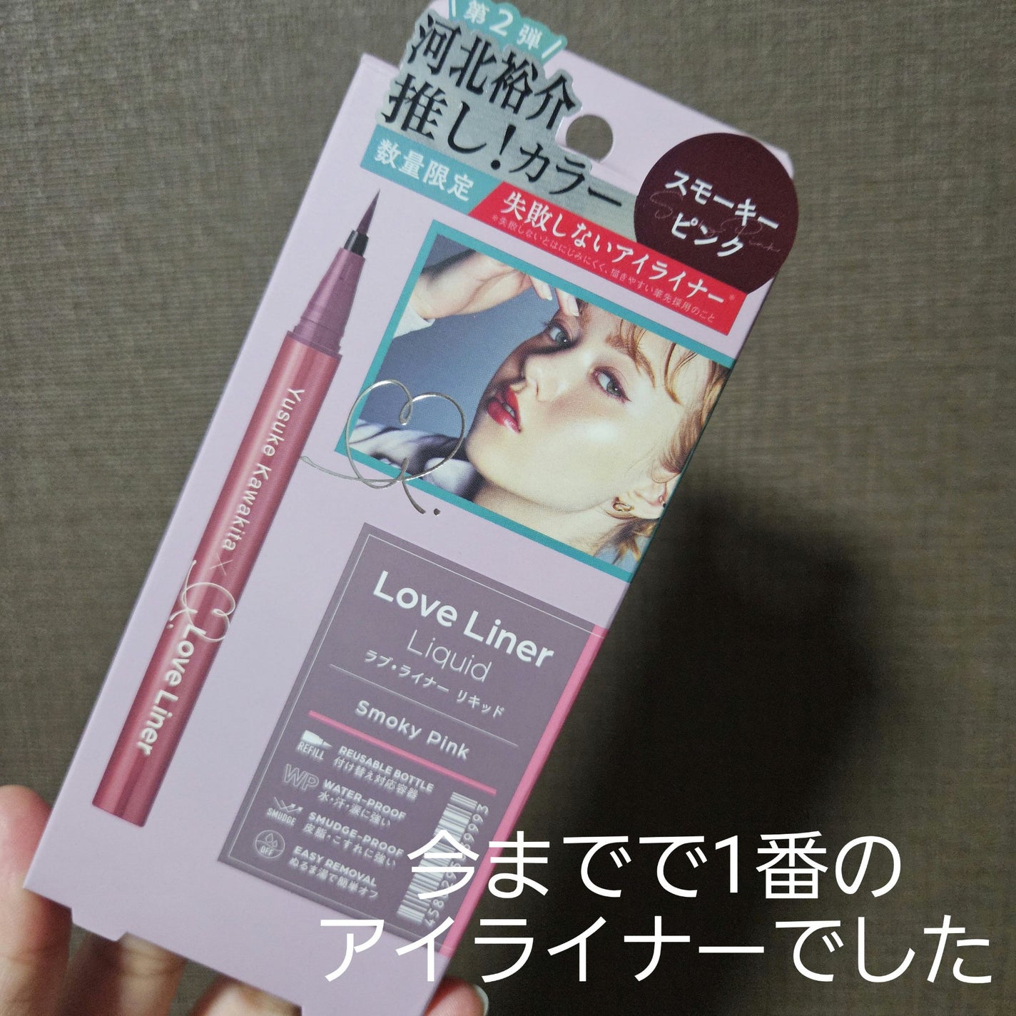 リキッドアイライナーR4/ラブ・ライナー/リキッドアイライナーを使ったクチコミ(1枚目)