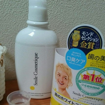 ホワイトニングデンタルリンス/Smile Cosmetique/歯磨き粉を使ったクチコミ(1枚目)
