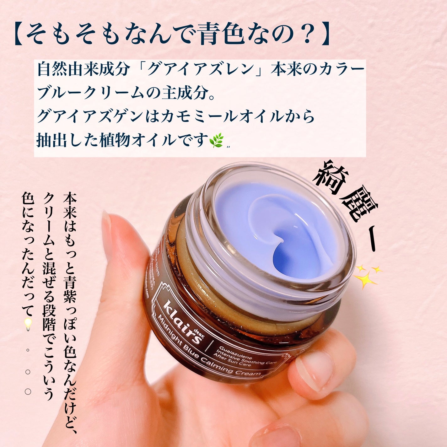 ミッドナイトブルーカーミングクリーム/Klairs/フェイスクリームを使ったクチコミ(3枚目)