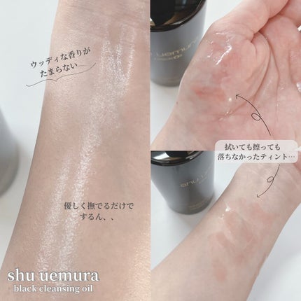 ブラック クレンジング オイル/shu uemura/オイルクレンジングを使ったクチコミ(3枚目)