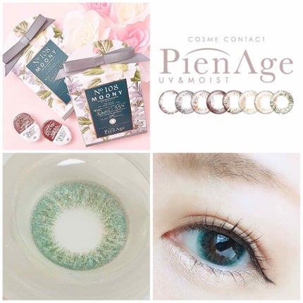 ピエナージュ/PienAge/カラーコンタクトレンズを使ったクチコミ(1枚目)