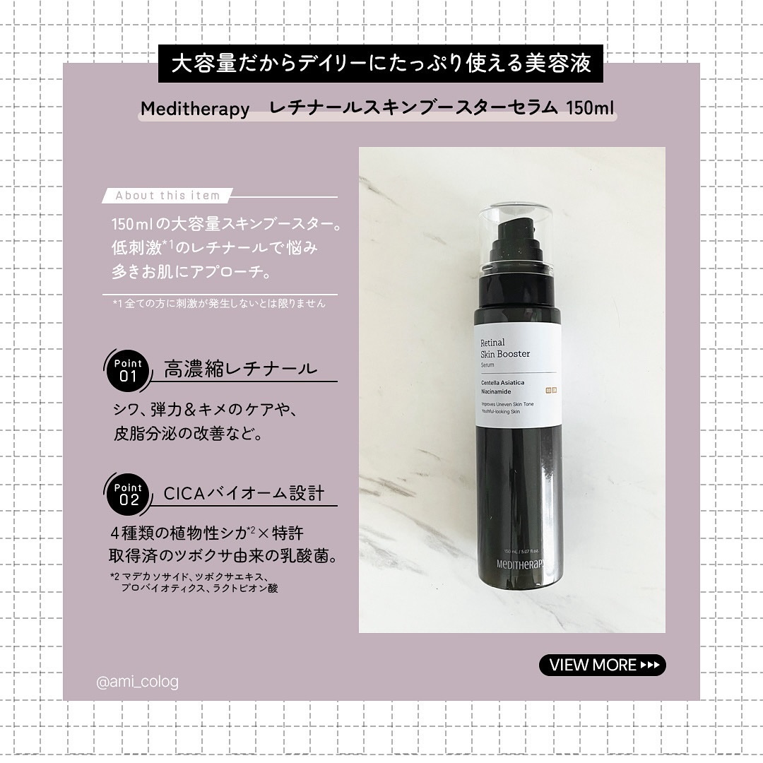ワイルドローズカプセルプランニングセラム30ml/MEDITHERAPY/美容液を使ったクチコミ（2枚目）