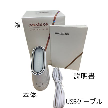 スキンライトセラピーII/Makeon/美顔器・マッサージを使ったクチコミ(2枚目)