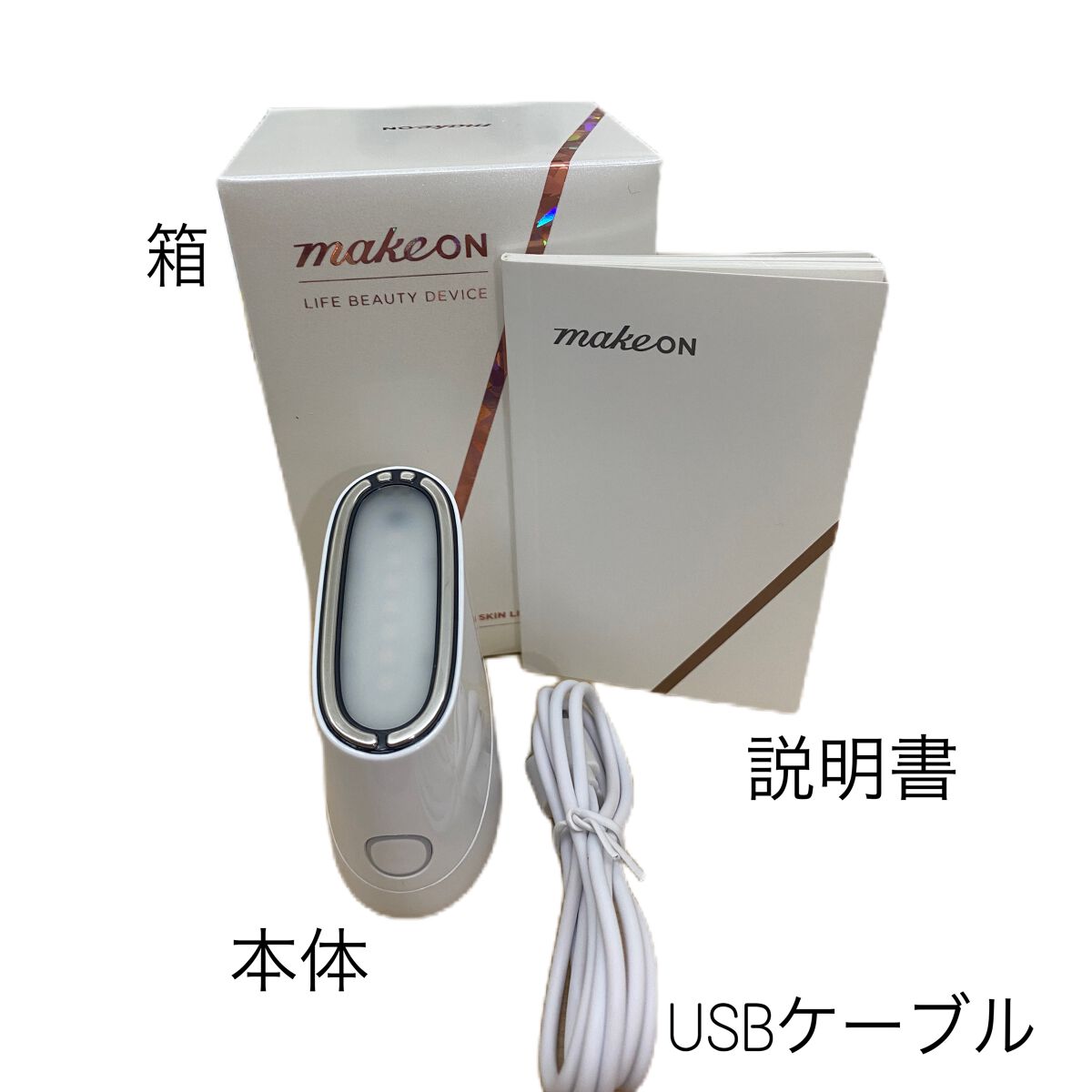 韓国No.1美顔器 makeon 指原莉乃ちゃん愛用 スキンライトセラピーII|Makeonの効果に関する口コミ - 指原