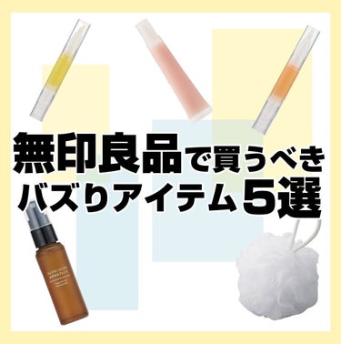 泡立てボール・小/無印良品/その他化粧小物を使ったクチコミ（1枚目）