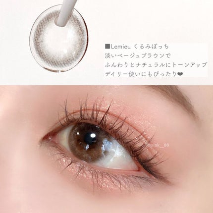 ルミューワンデー/ルミュー/ワンデー(1DAY)カラコンを使ったクチコミ(2枚目)