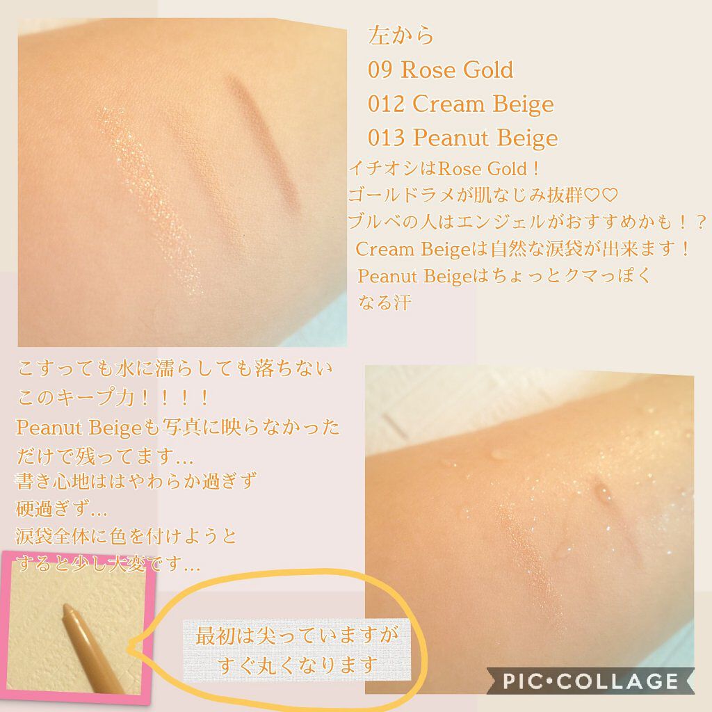 ラストオート ジェルアイライナー 09 ローズゴールド/BBIA/ジェルアイライナーを使ったクチコミ（2枚目）