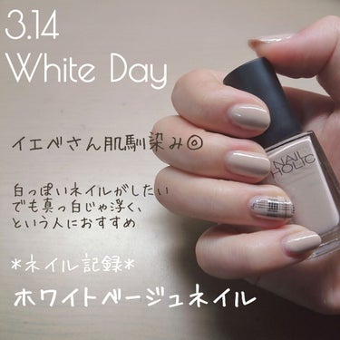 ネイルホリック Nude color/ネイルホリック/マニキュアを使ったクチコミ（1枚目）