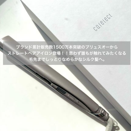 スムースケアアイロン/carelect/ストレートアイロンを使ったクチコミ(2枚目)