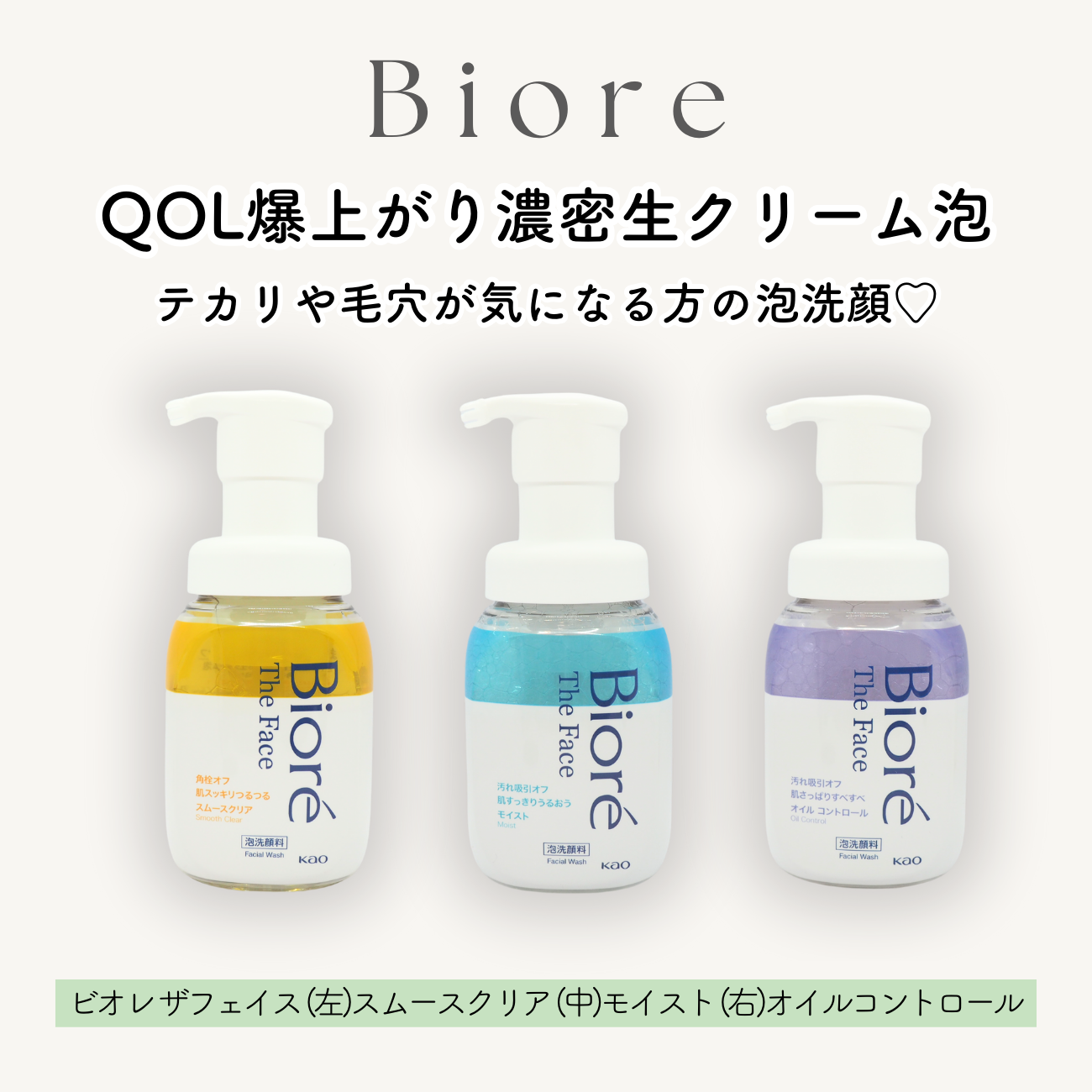 ビオレ ザフェイス 泡洗顔料 モイスト/ビオレ/泡洗顔を使ったクチコミ(1枚目)