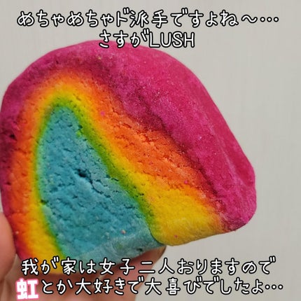 レインボウ/ラッシュ/炭酸系入浴剤を使ったクチコミ(2枚目)