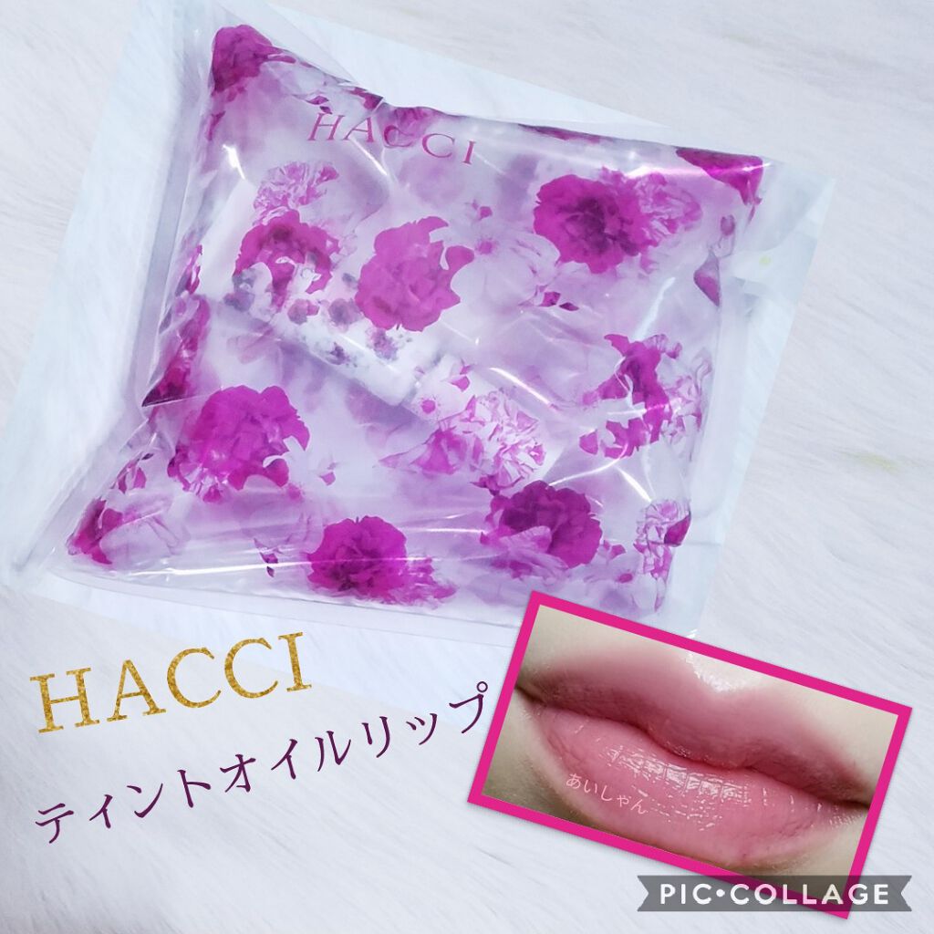 ティントオイルリップ/HACCI/リップケアを使ったクチコミ（1枚目）