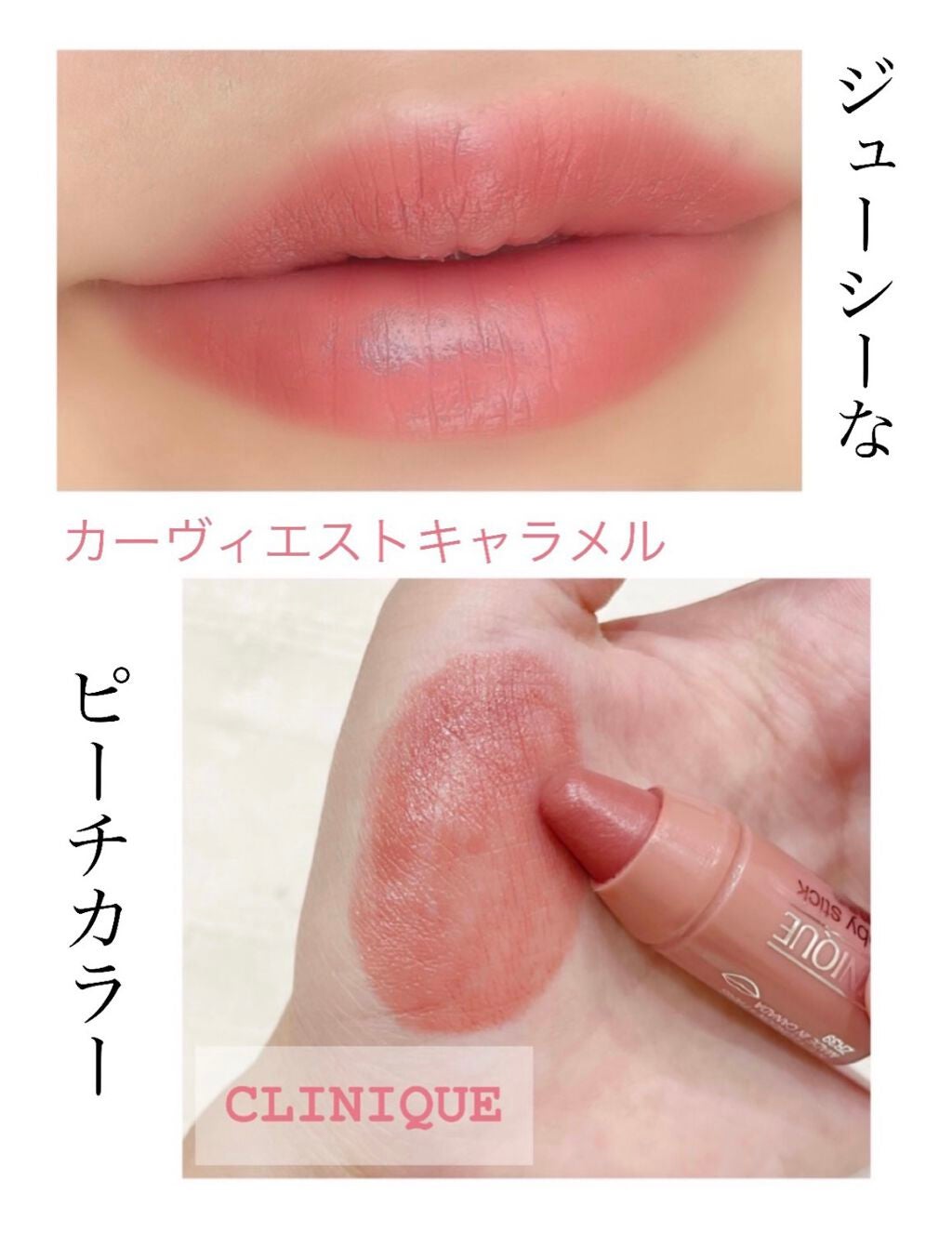 チャビー スティック インテンス モイスチャライジング リップ カラーバーム/CLINIQUE/口紅を使ったクチコミ(1枚目)