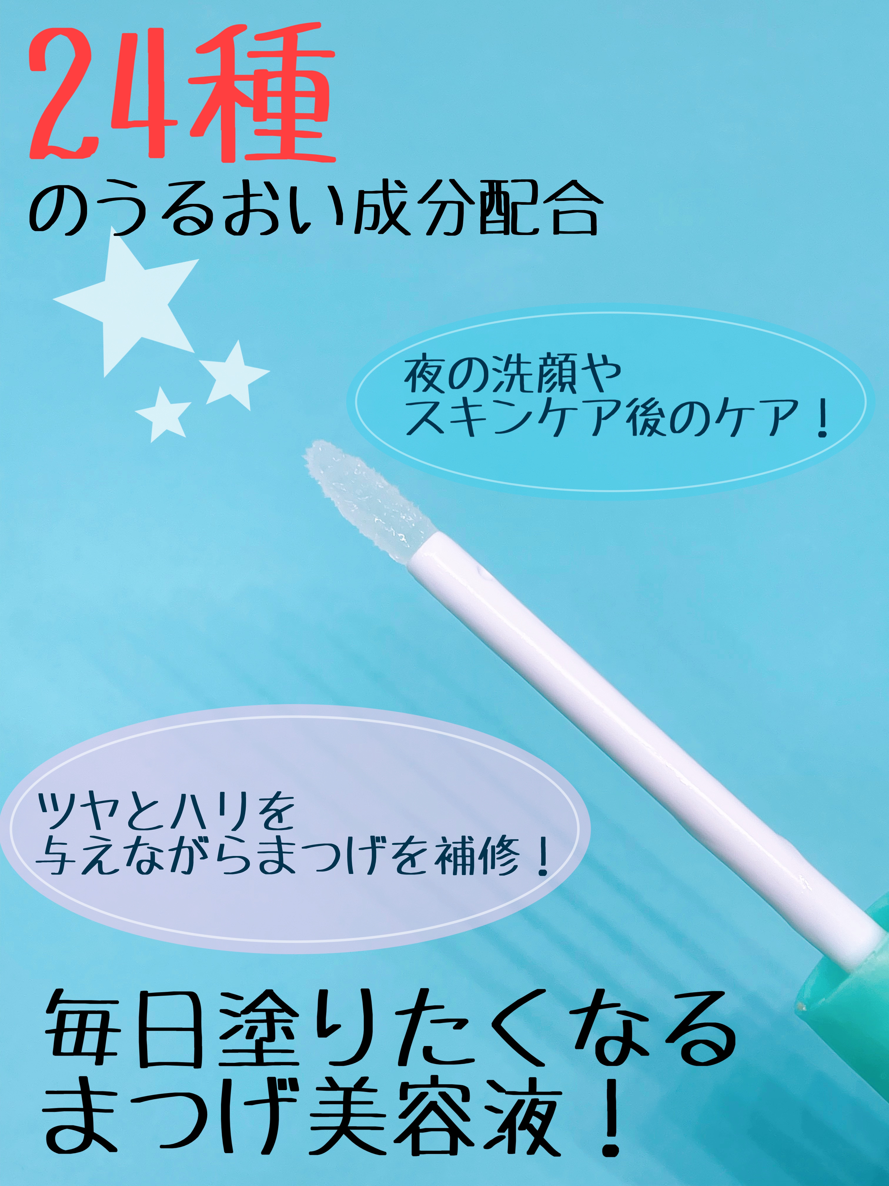 ラッシュルーティーン/キャンメイク/まつげ美容液を使ったクチコミ（2枚目）