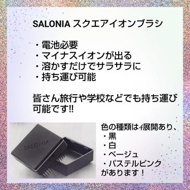 スクエアイオンブラシ ベージュ/SALONIA/ヘアブラシの画像