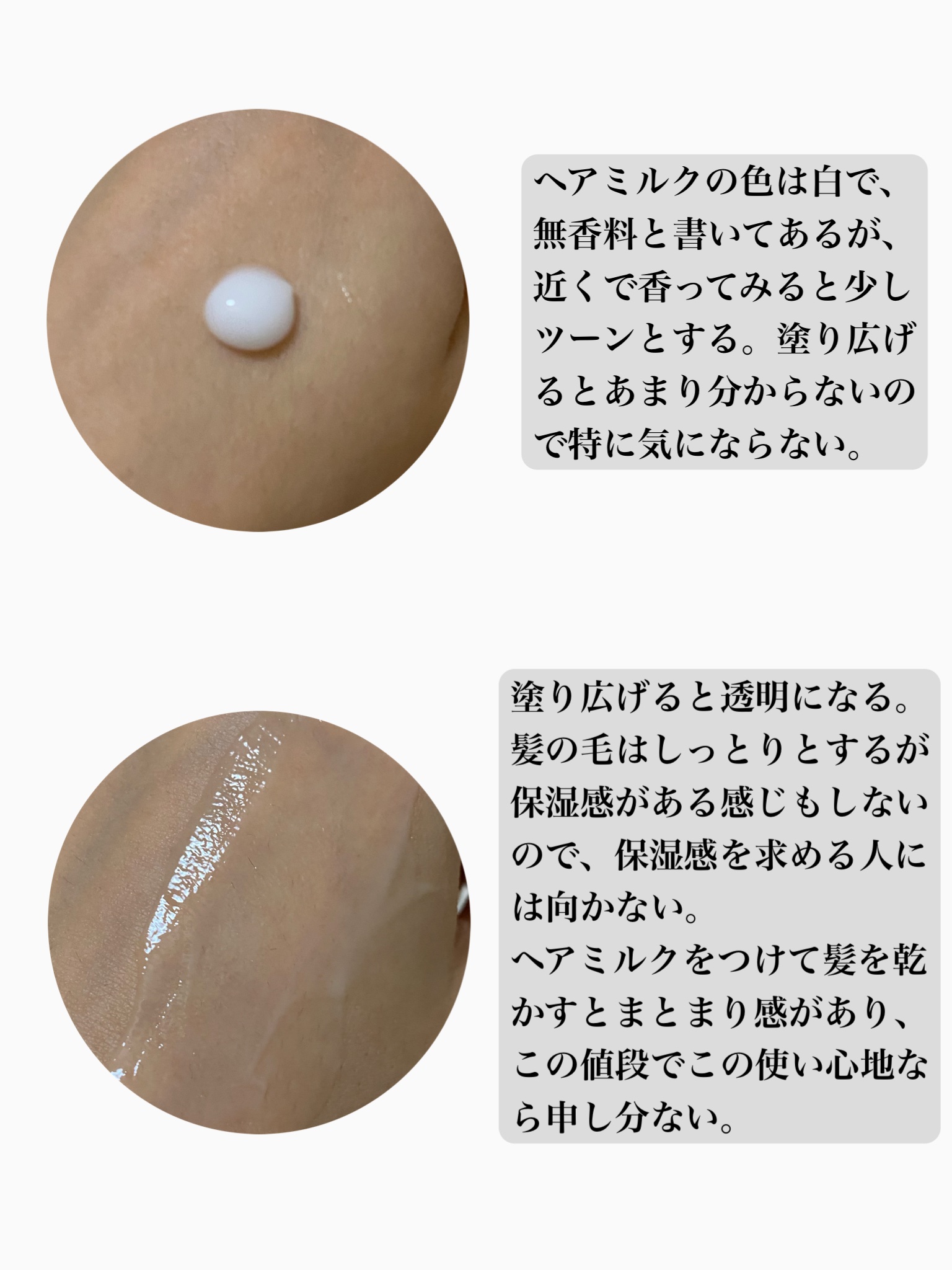 エッセンスインヘアミルク/オルビス/ヘアミルクを使ったクチコミ（3枚目）