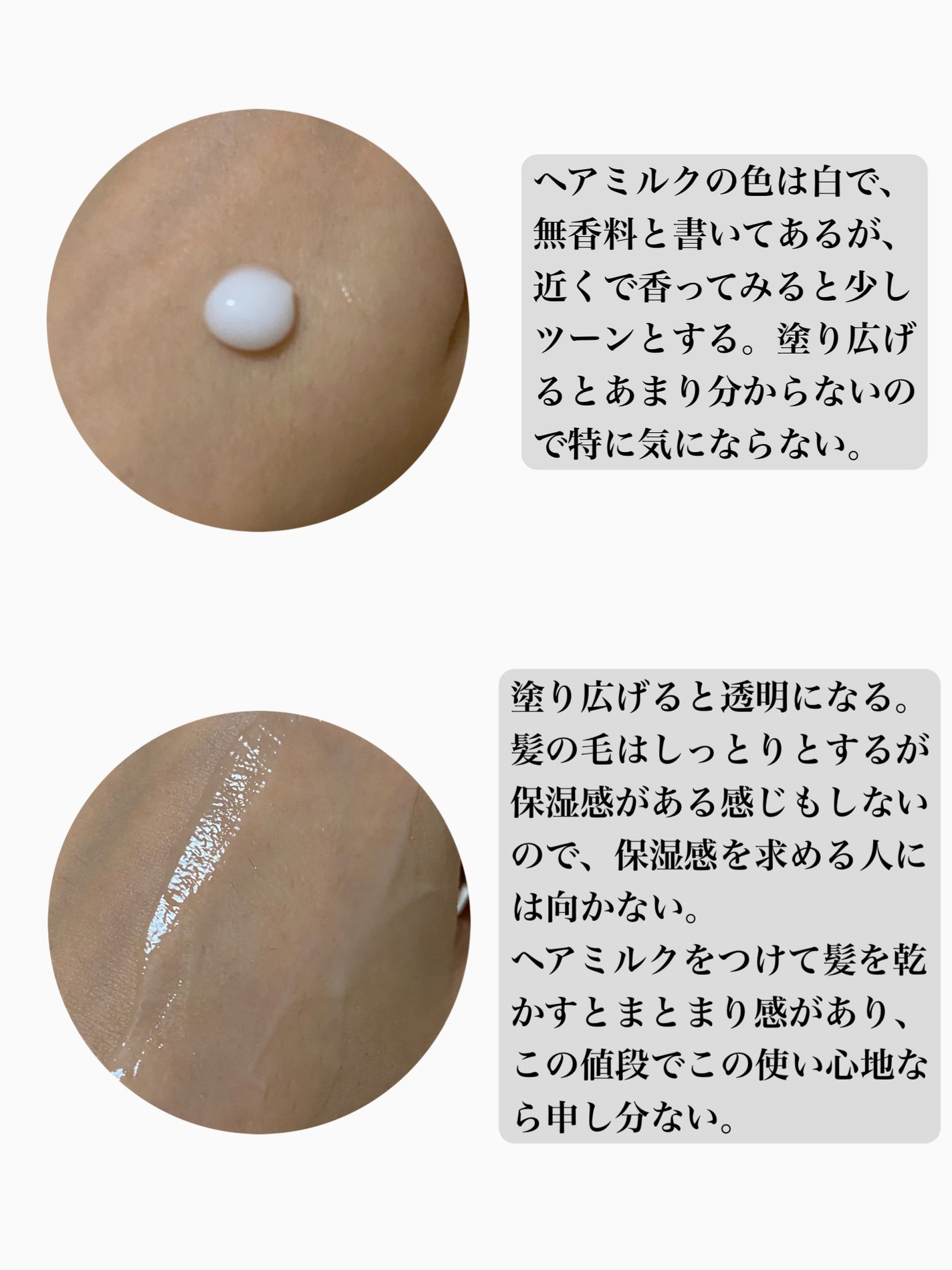 エッセンスインヘアミルク/オルビス/ヘアミルクを使ったクチコミ(3枚目)