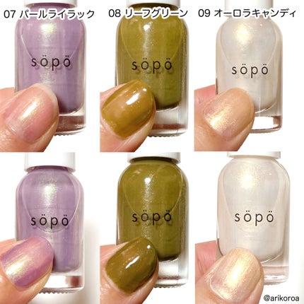 ネイルポリッシュ/sopo/マニキュアを使ったクチコミ(5枚目)