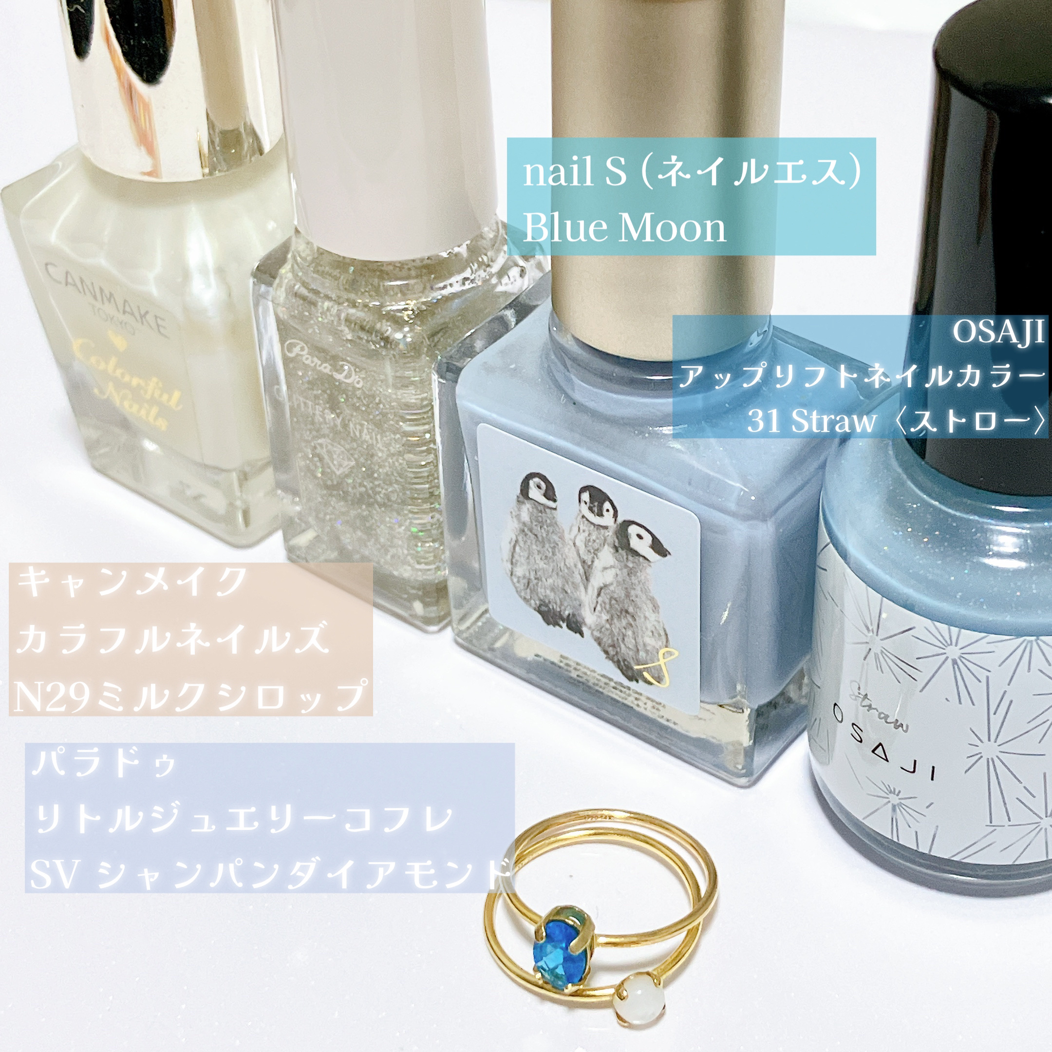 リトルジュエリーコフレ/パラドゥ/マニキュアを使ったクチコミ（2枚目）