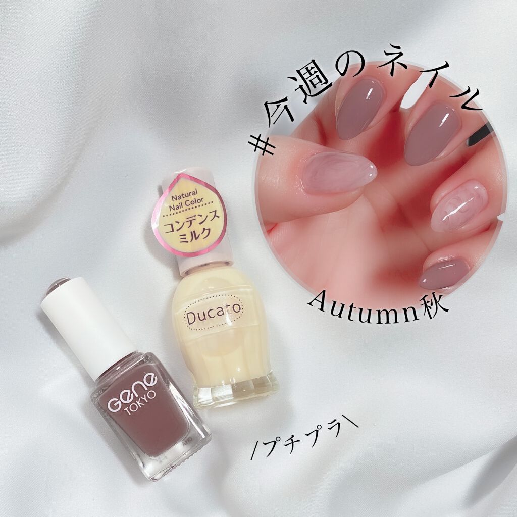 ナチュラルネイルカラーN/デュカート/マニキュアを使ったクチコミ（1枚目）