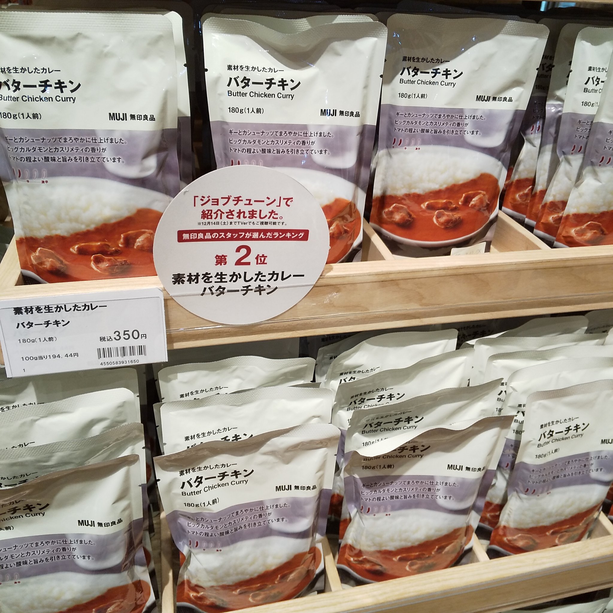 素材を生かしたカレー/無印良品/食品を使ったクチコミ（3枚目）
