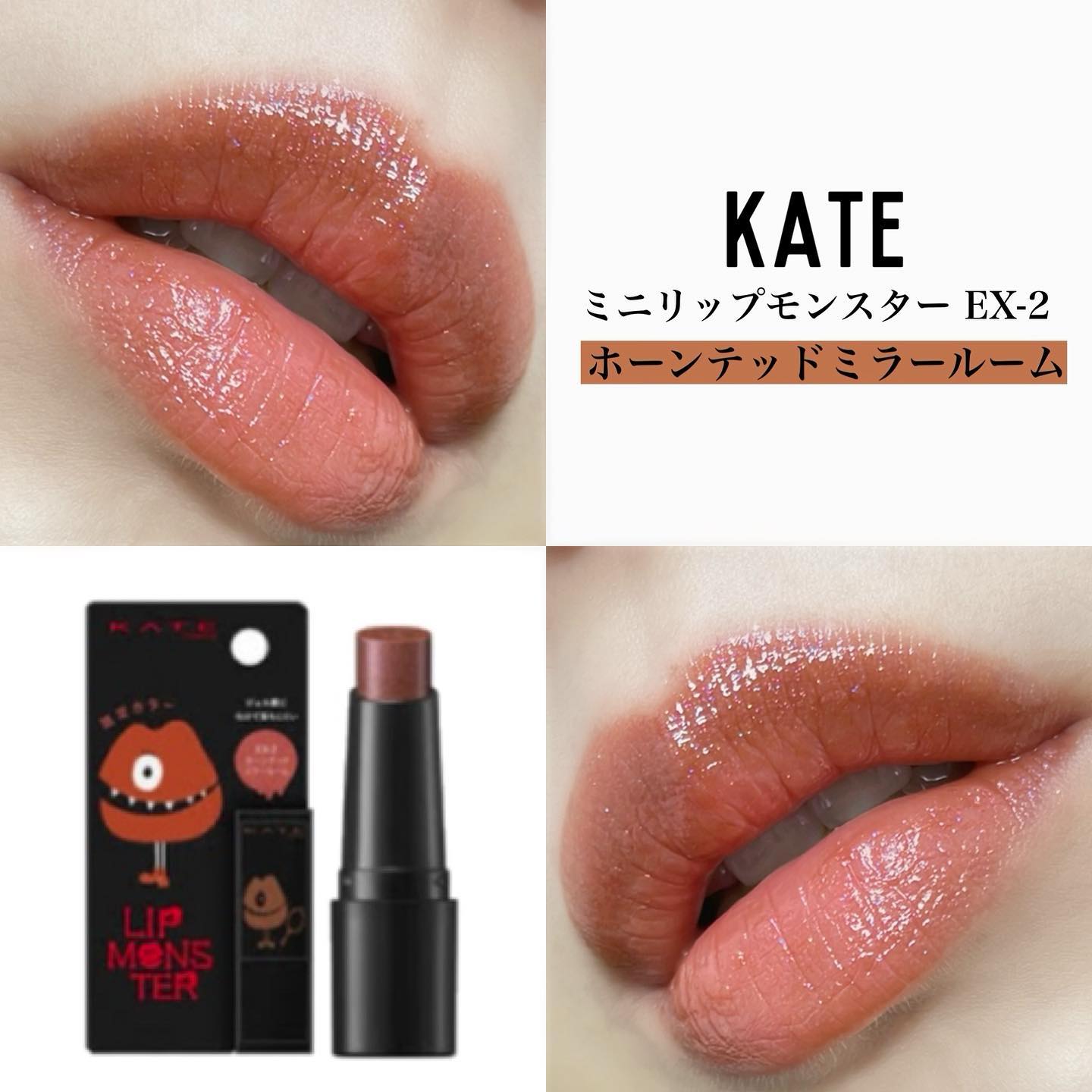 ケイト リップモンスター/KATE/口紅を使ったクチコミ（1枚目）