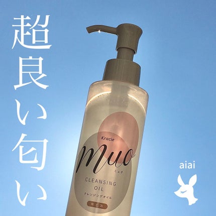 クレンジングオイル/muo/オイルクレンジングを使ったクチコミ(1枚目)