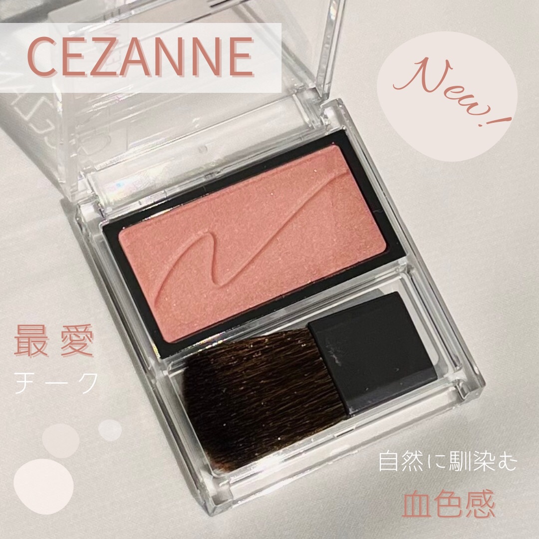 チークブラッシュ/CEZANNE/パウダーチークを使ったクチコミ（1枚目）