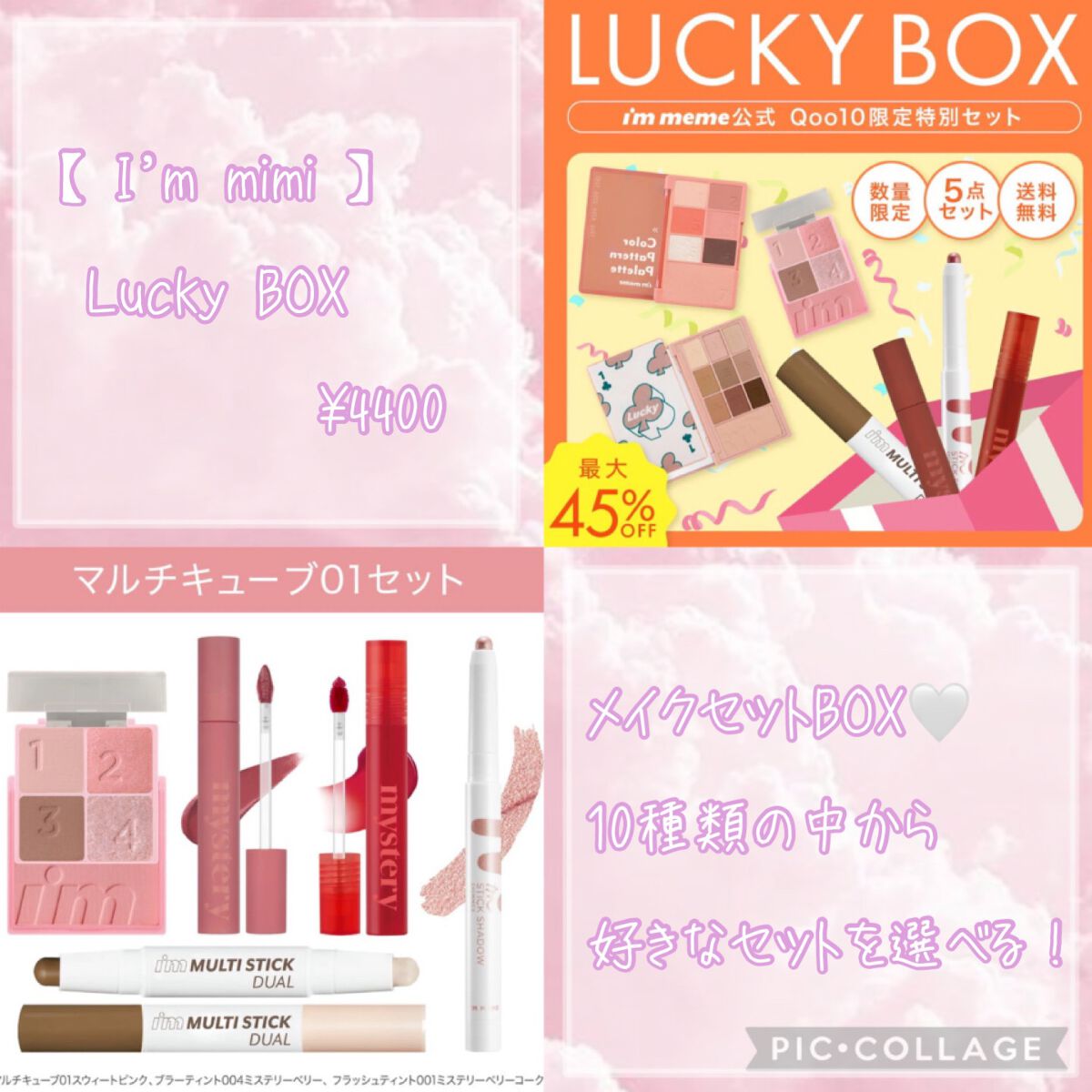 春野わこ on LIPS 「⸜Qoo10で買える⸝2023年コスメ福袋🤍新年初のお買い物..」(3枚目)
