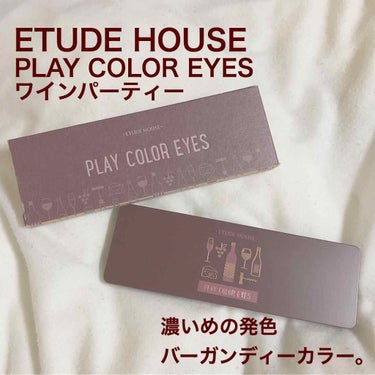 プレイカラー アイシャドウ/ETUDE/アイシャドウパレットを使ったクチコミ（1枚目）