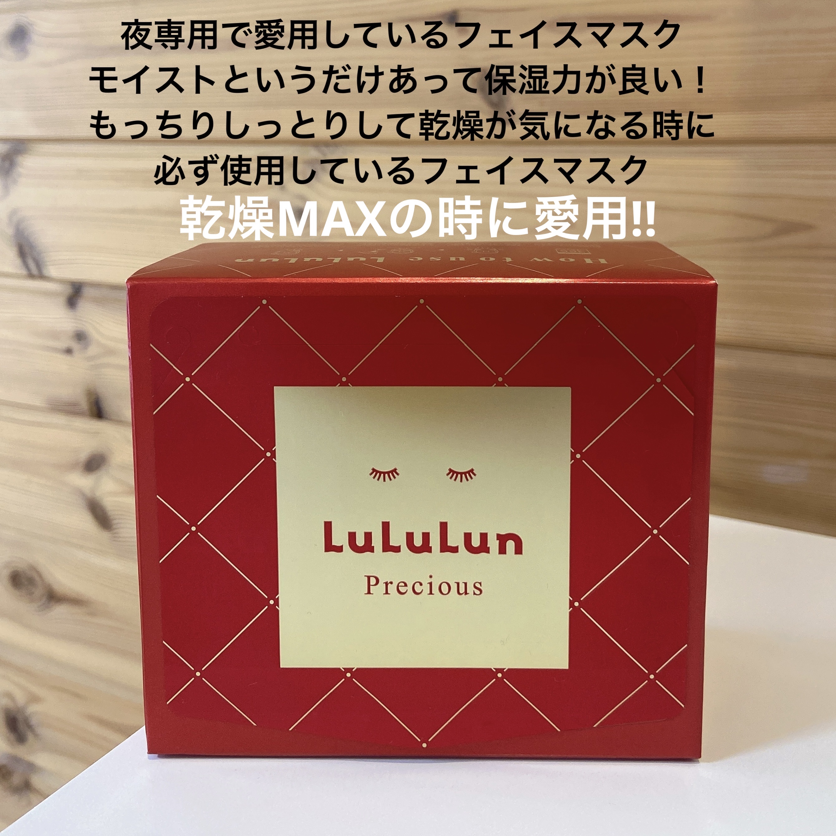 ルルルンプレシャス GREEN(バランス)【旧】/ルルルン/シートマスク・パックを使ったクチコミ（3枚目）