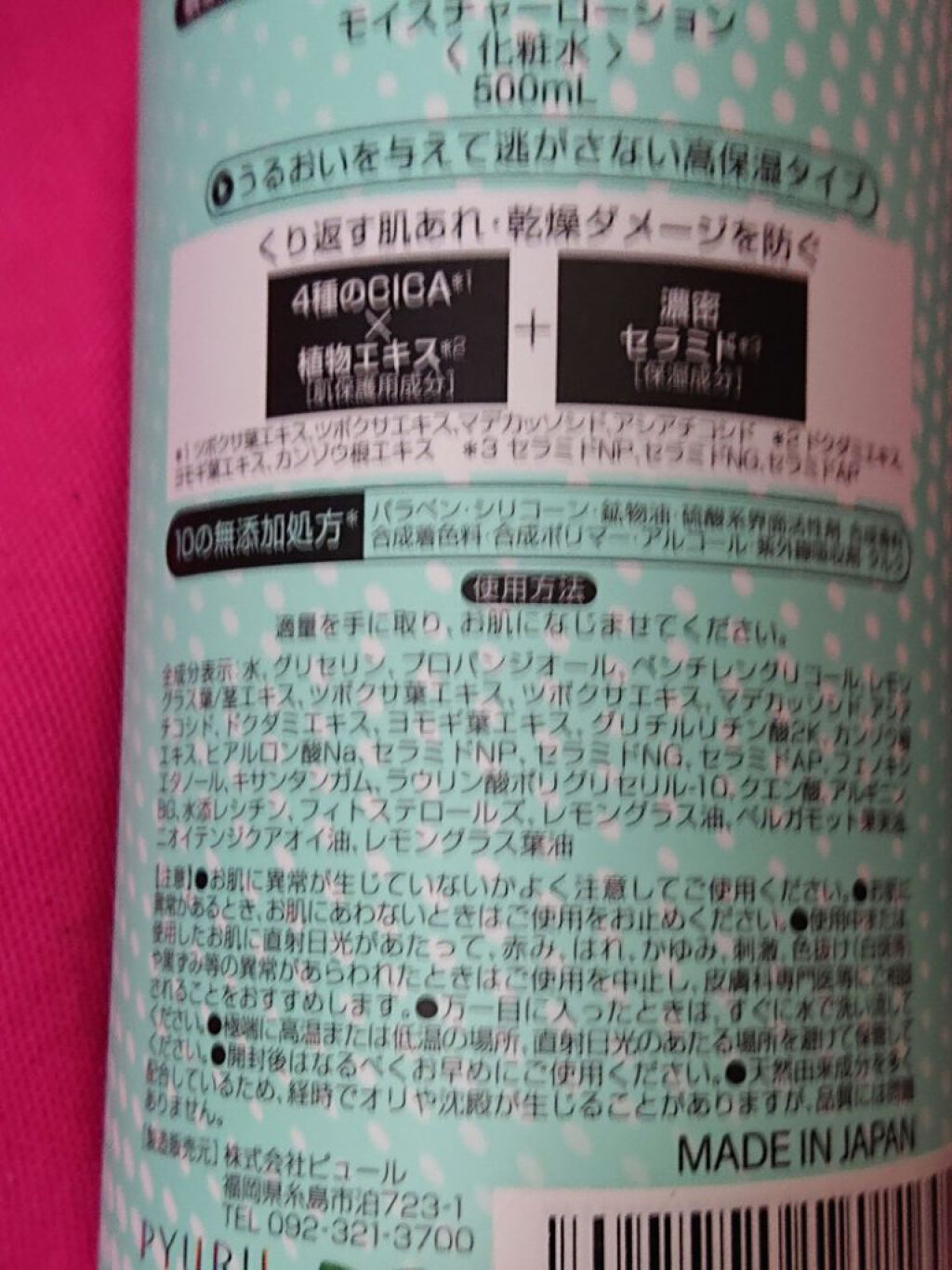 モイスチャーローション/LIHAW/化粧水を使ったクチコミ（2枚目）