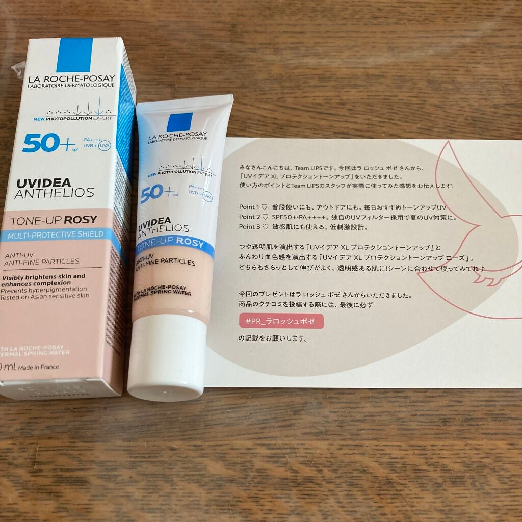 UVイデア XL プロテクショントーンアップ ローズ/ラ ロッシュ ポゼ/日焼け止めクリームを使ったクチコミ(1枚目)
