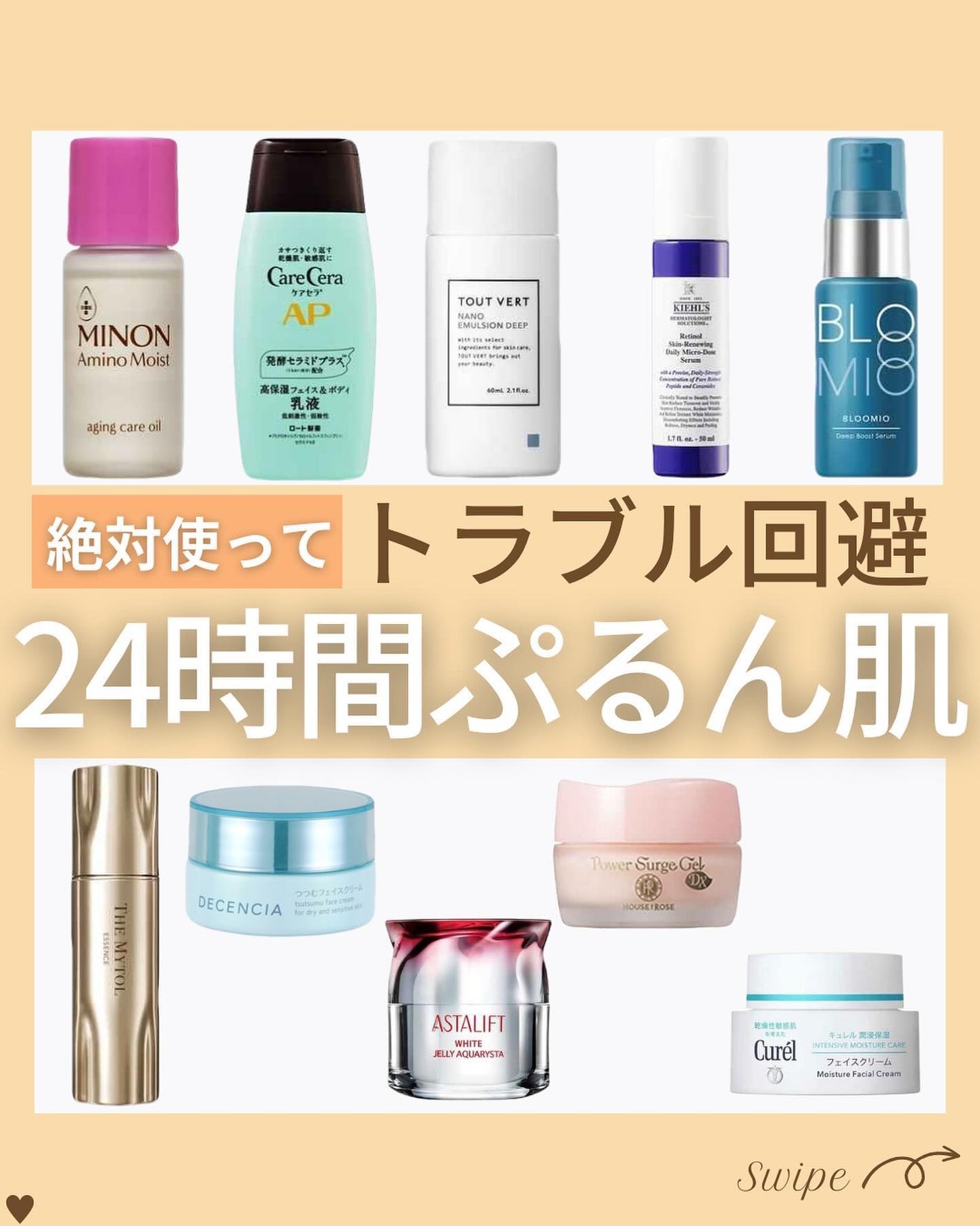 つや子 on LIPS 「『絶対使って!!トラブル回避👀24時間ぷるん肌🫧✨』→他の投稿..」(1枚目)