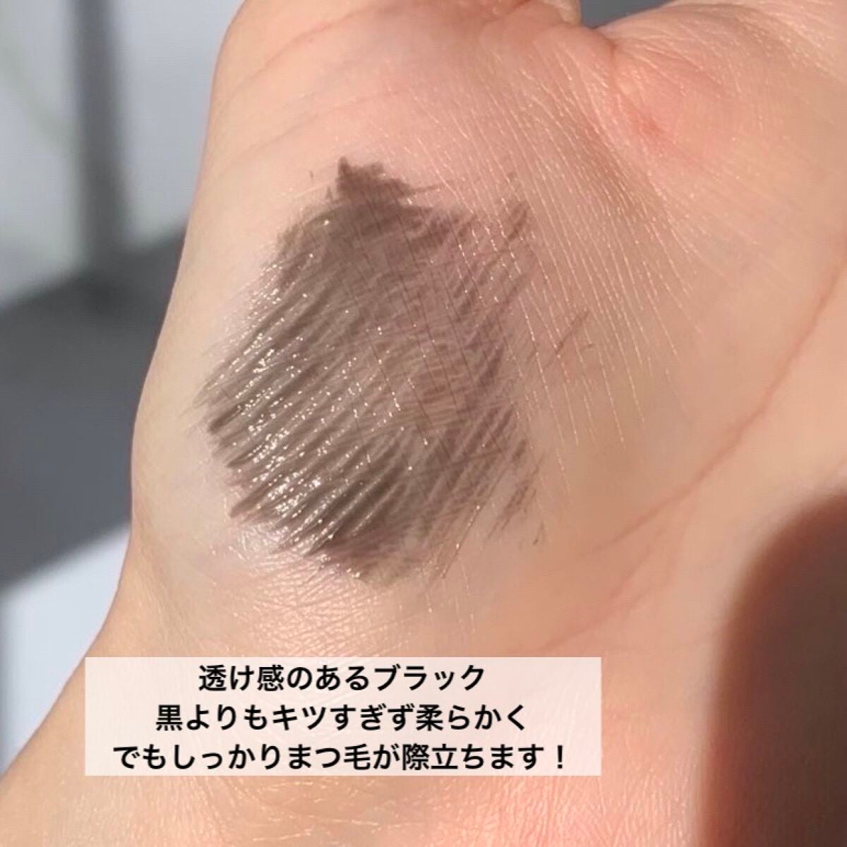 愛ラッシュマスカラR/b idol/マスカラを使ったクチコミ(3枚目)