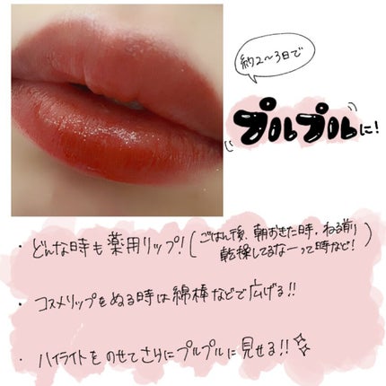 を使ったクチコミ(3枚目)