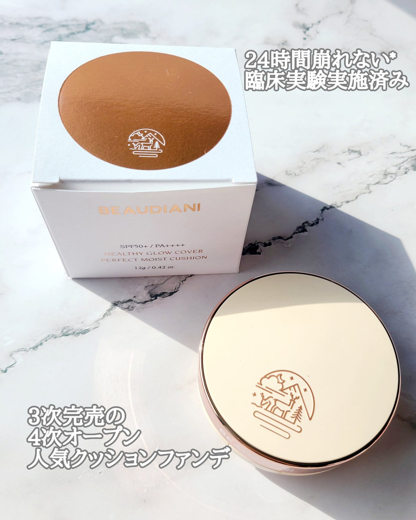 メッシュタイトアップクッション/BEAUDIANI/クッションファンデーションを使ったクチコミ(2枚目)