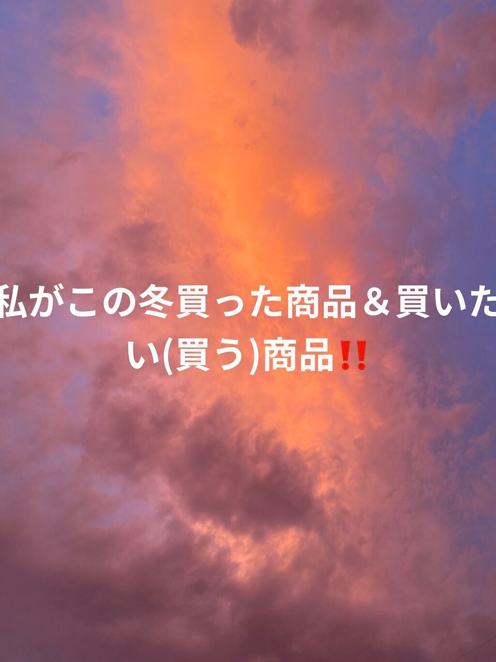 ルルルン クレンジングバーム(アロマタイプ)/ルルルン/クレンジングバームを使ったクチコミ(1枚目)