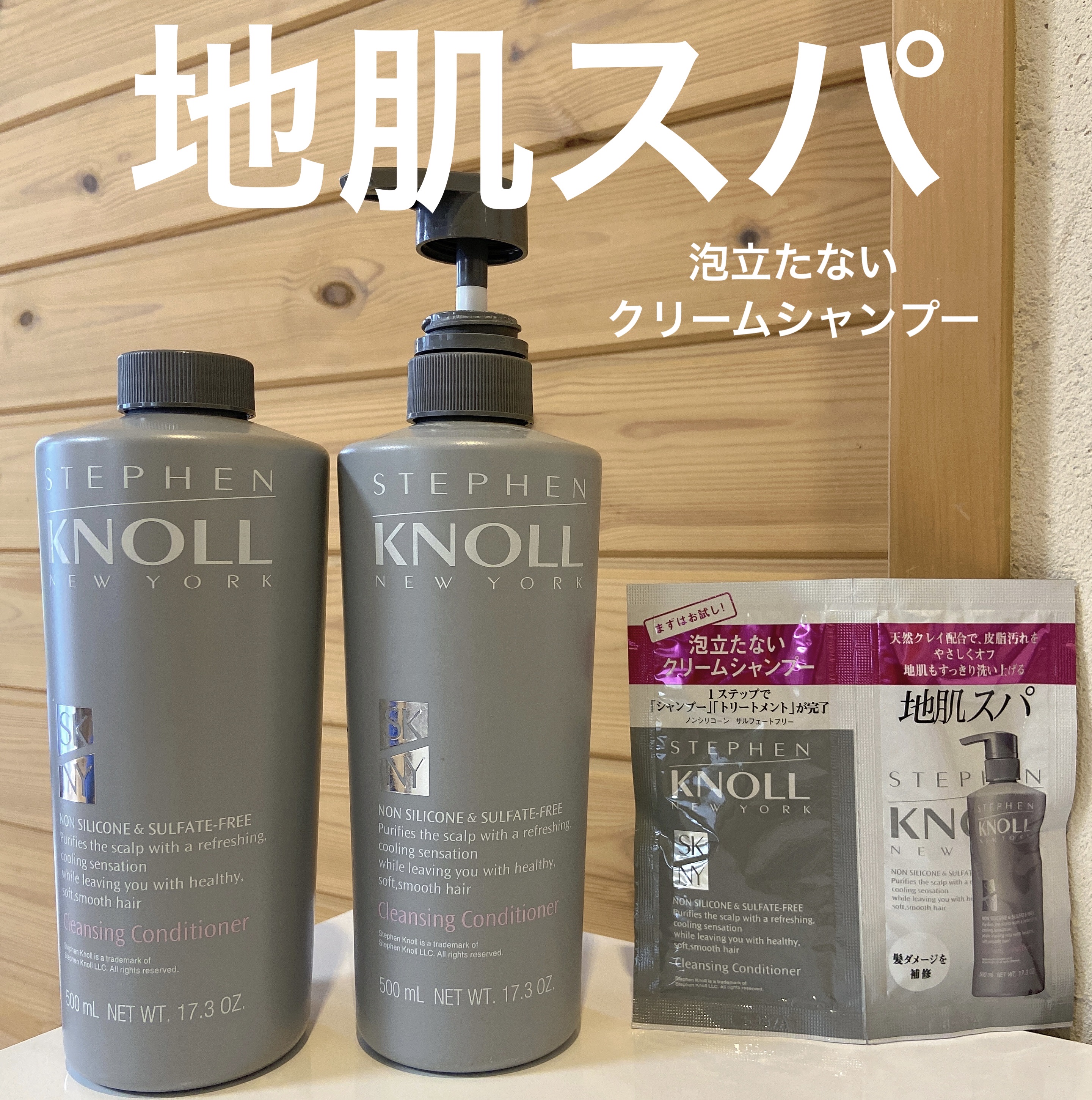 クレンジングコンディショナー 本体 500ml/スティーブンノル ニューヨーク/頭皮ケアを使ったクチコミ（1枚目）