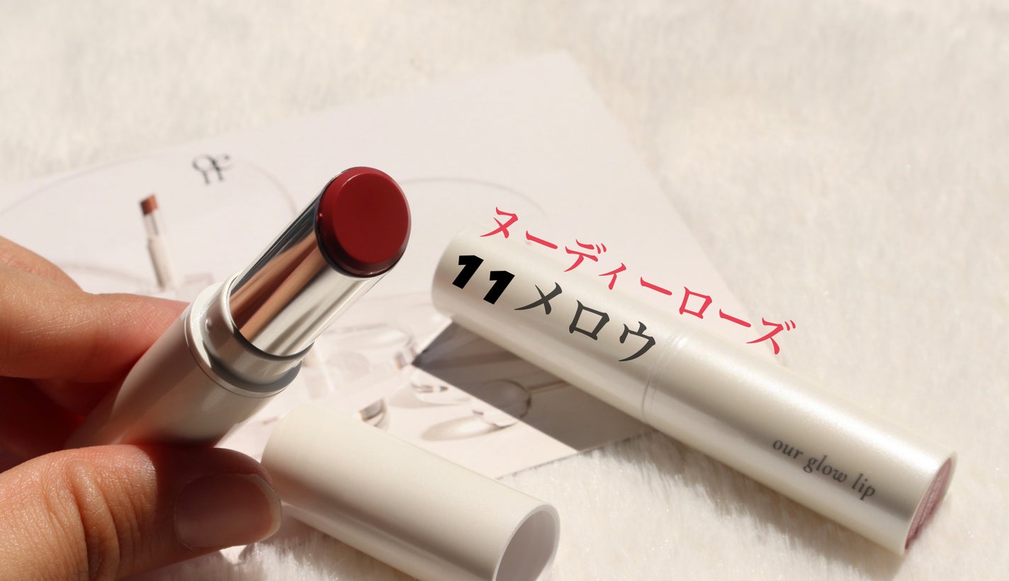 アワーグロウリップ/oenir/口紅を使ったクチコミ(2枚目)