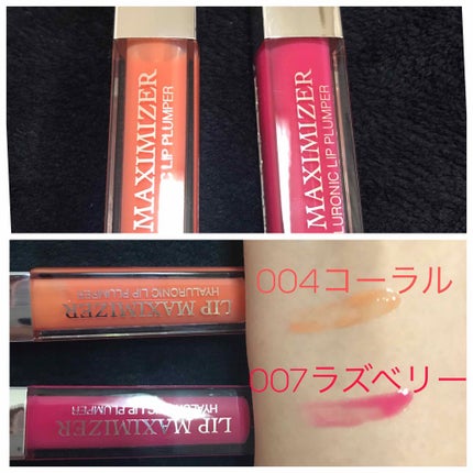 旧】ディオール アディクト リップ マキシマイザー 007 旧】ディオール アディクト リップ マキシマイザー 007
