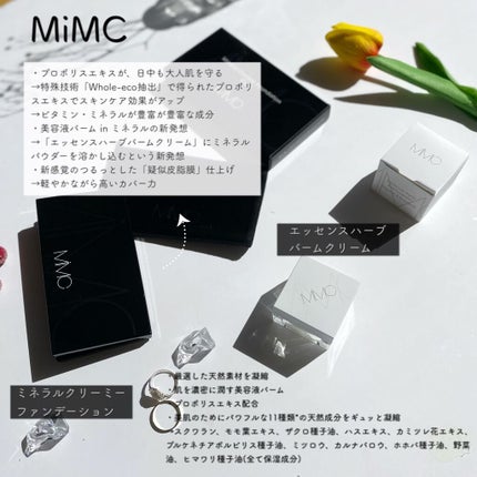 ミネラルクリーミーファンデーション/MiMC/クリーム・エマルジョンファンデーションを使ったクチコミ(2枚目)