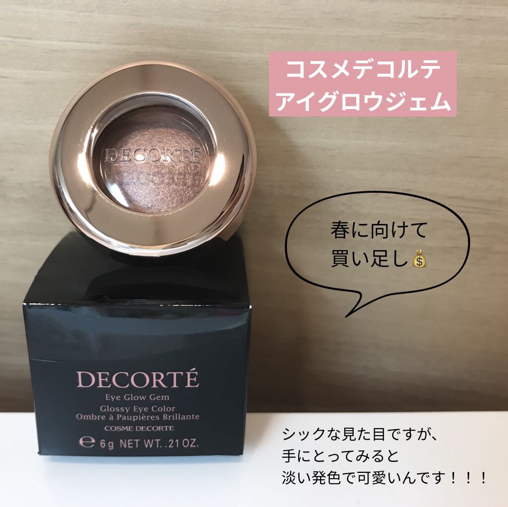 アイグロウ ジェム BE882/DECORTÉ/ジェル・クリームアイシャドウを使ったクチコミ（1枚目）