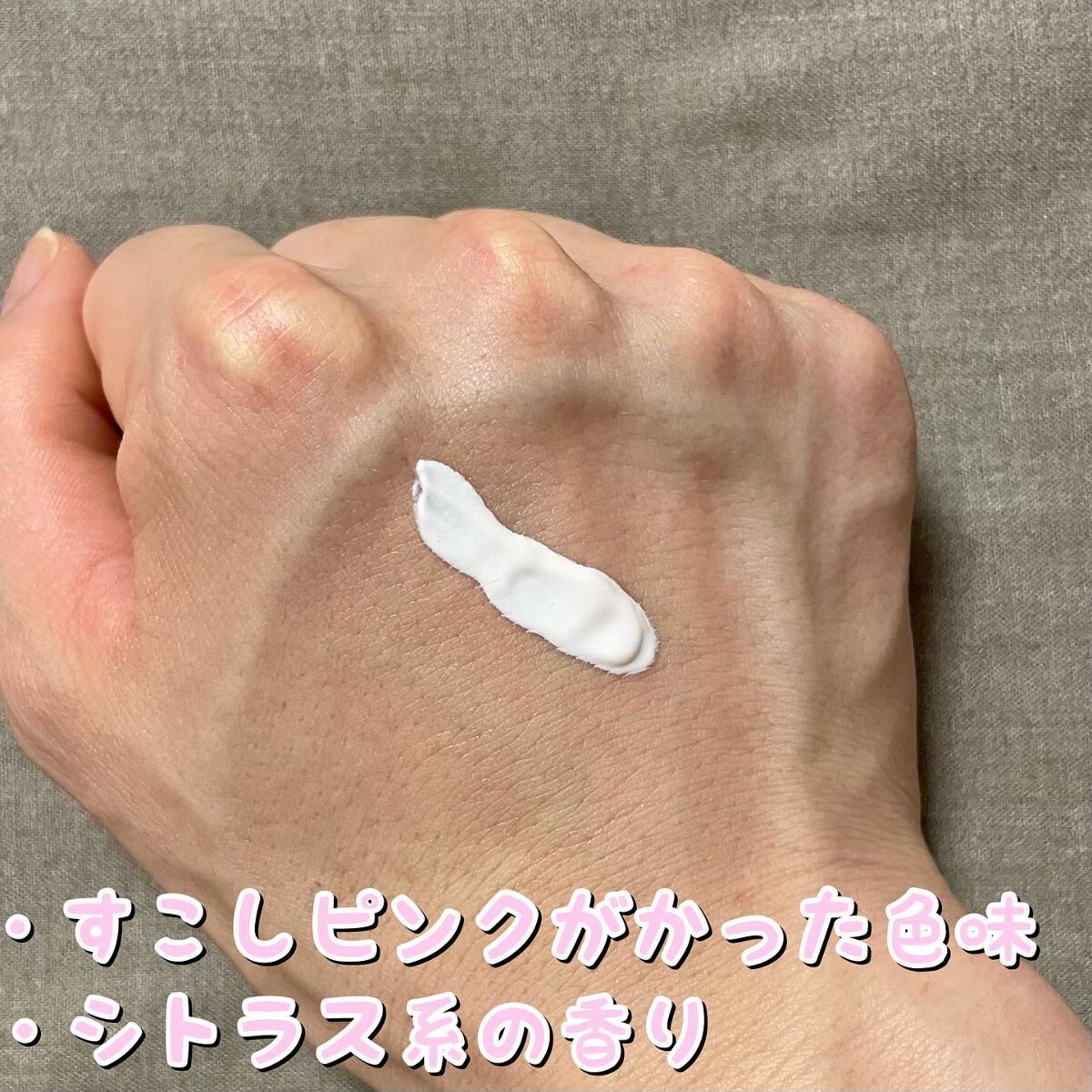 マイルドトーンアップ日焼け止め(SPF50+PA++++)/HUE_CALM/日焼け止めクリームを使ったクチコミ（2枚目）