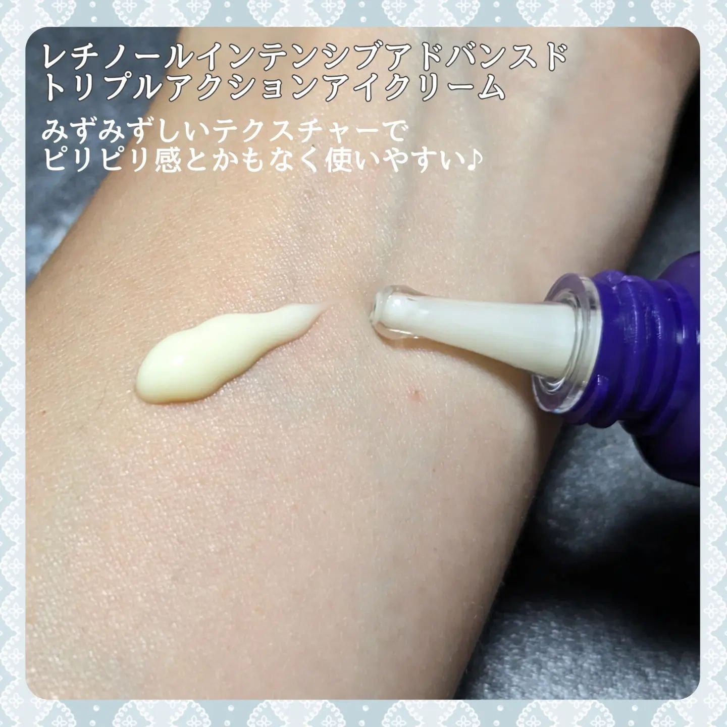 レチノールインテンシブ アドバンスドトリプルアクションアイクリーム/SOME BY MI/アイケア・アイクリームを使ったクチコミ（3枚目）