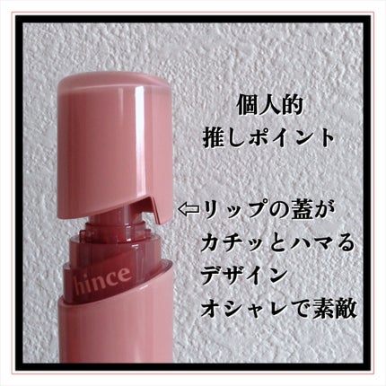 ロウグロウジェルティント/hince/リップティントを使ったクチコミ(8枚目)