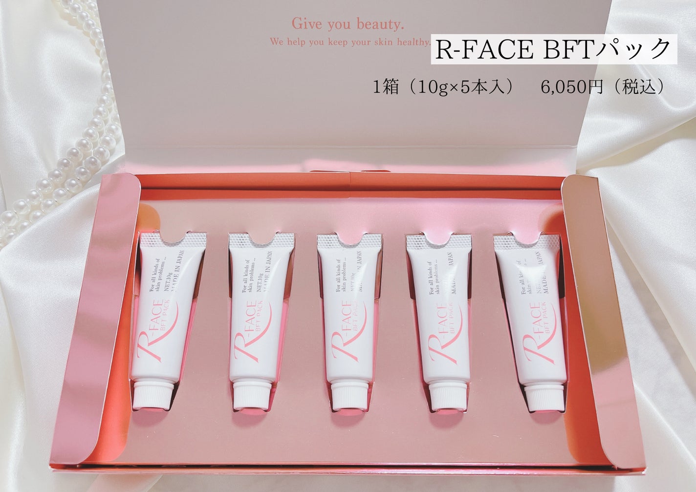 BFTパック/R-FACE/洗い流すパック・マスクを使ったクチコミ(2枚目)