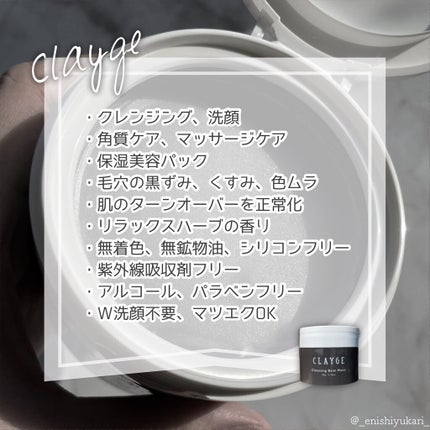 クレンジングバームモイストN/CLAYGE/クレンジングバームを使ったクチコミ(2枚目)